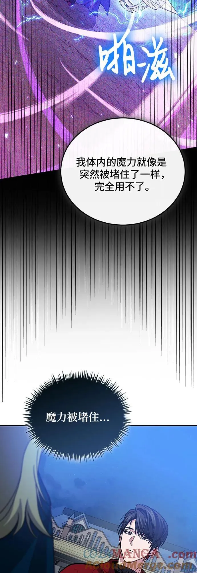 第86话 第67页