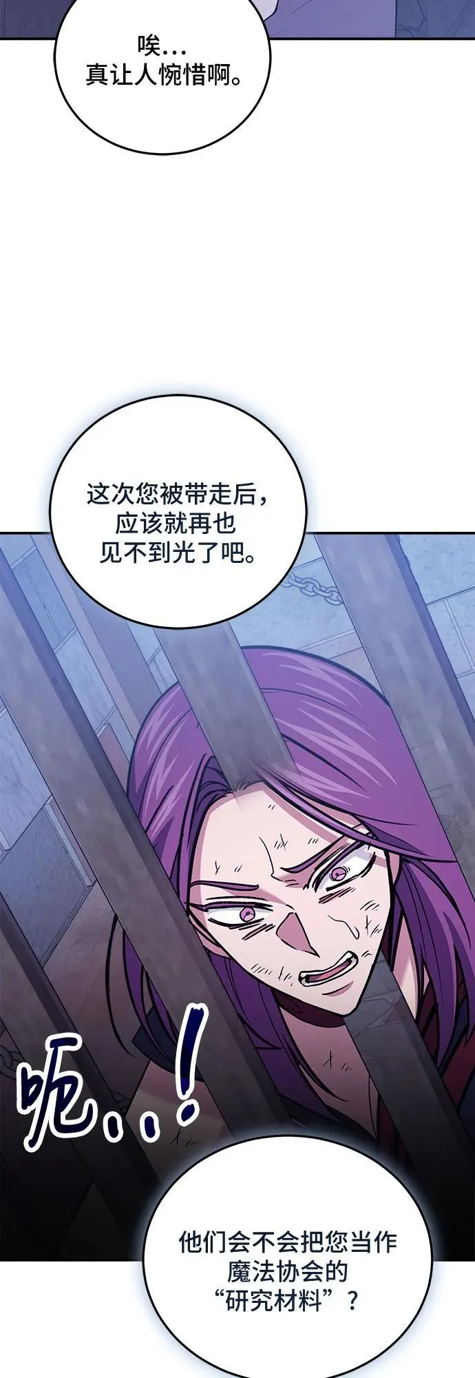 第86话 第72页
