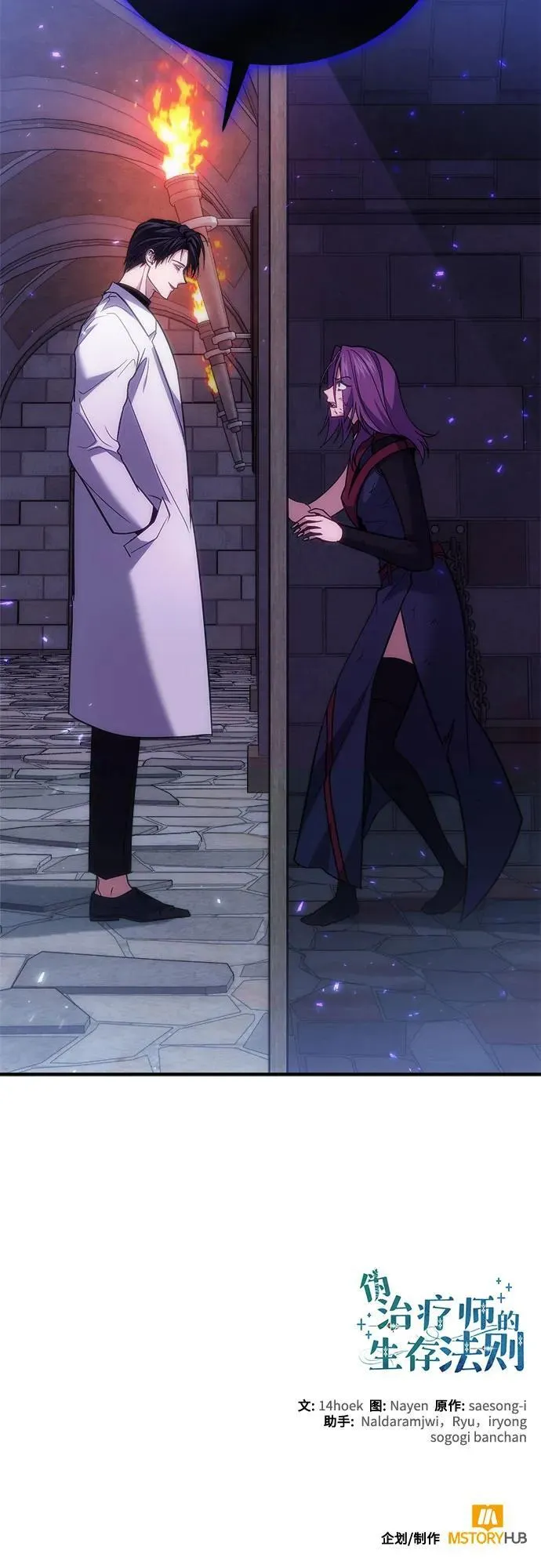 第86话 第74页