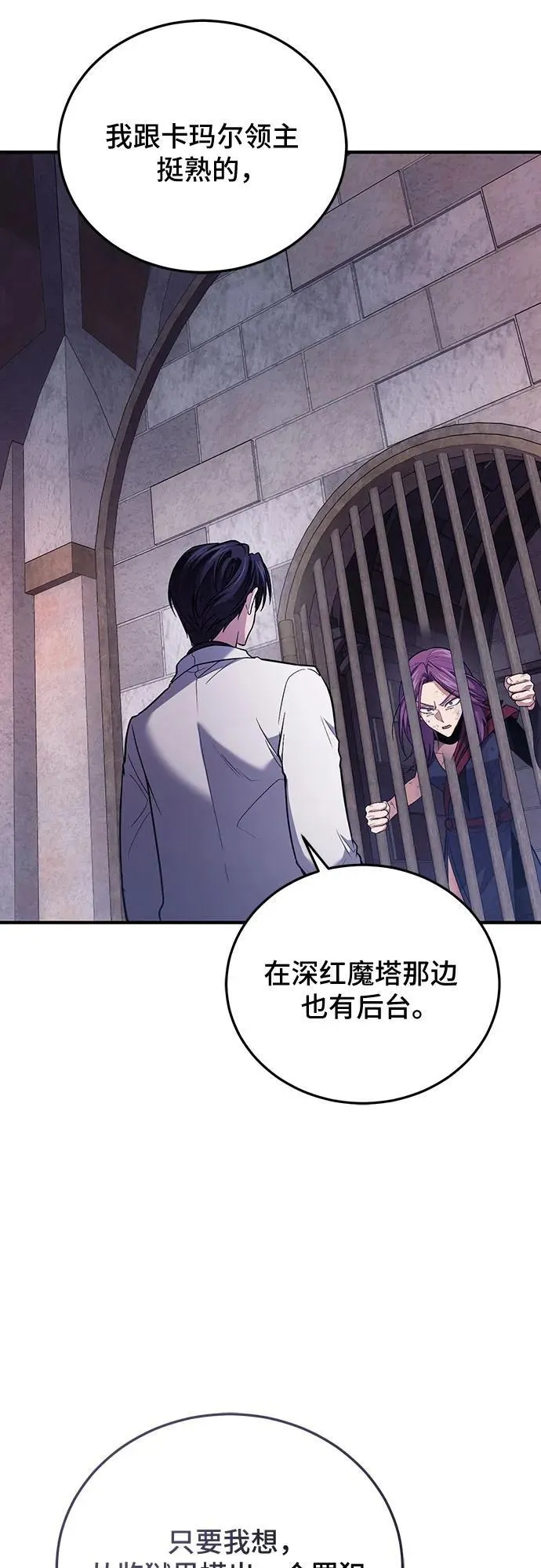 第87话 第3页