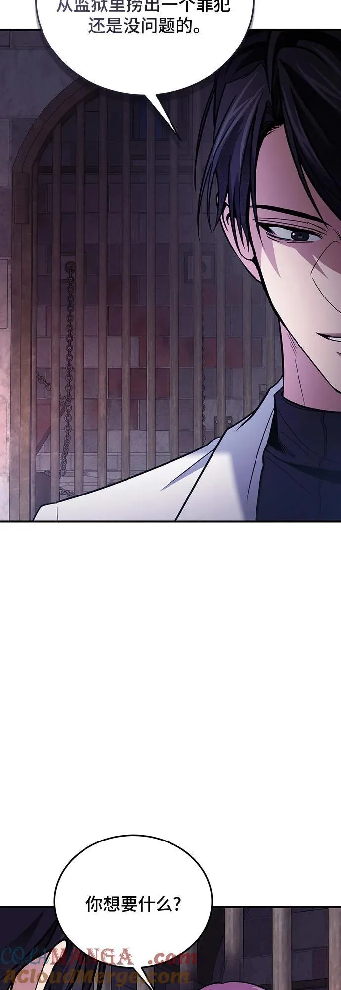 第87话 第4页