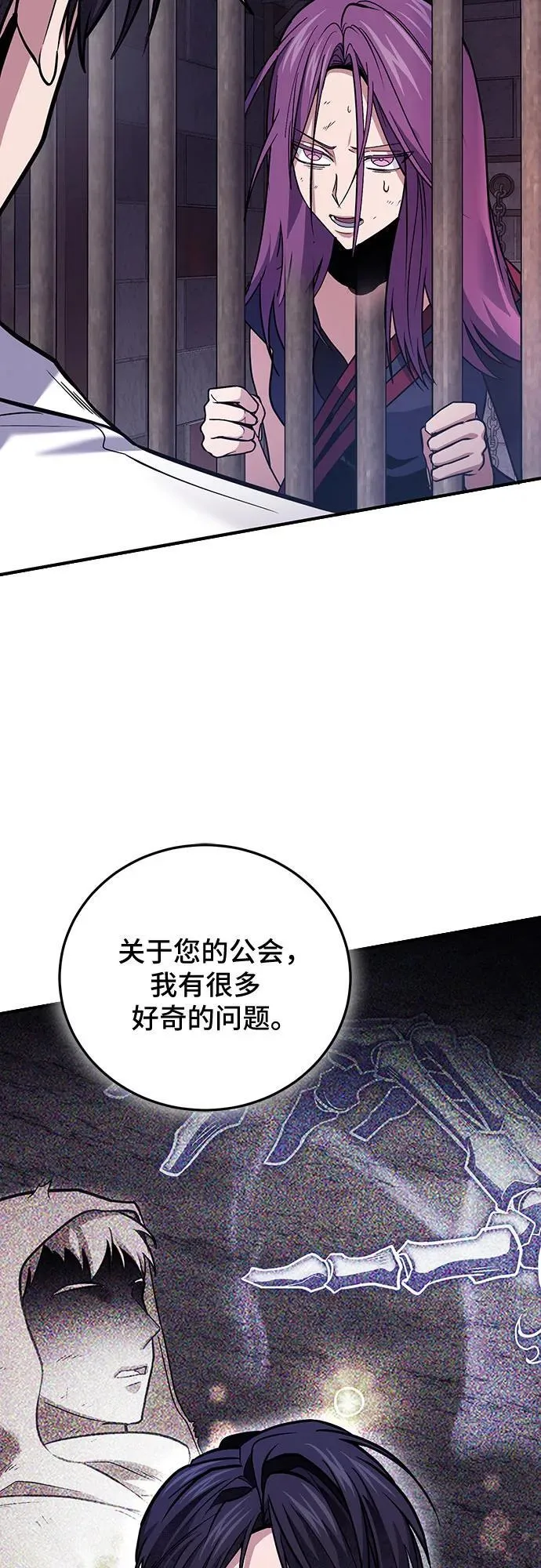 第87话 第5页