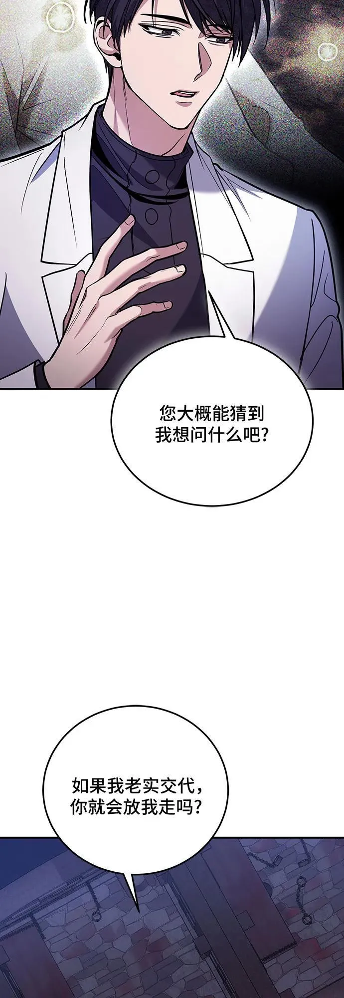 第87话 第6页