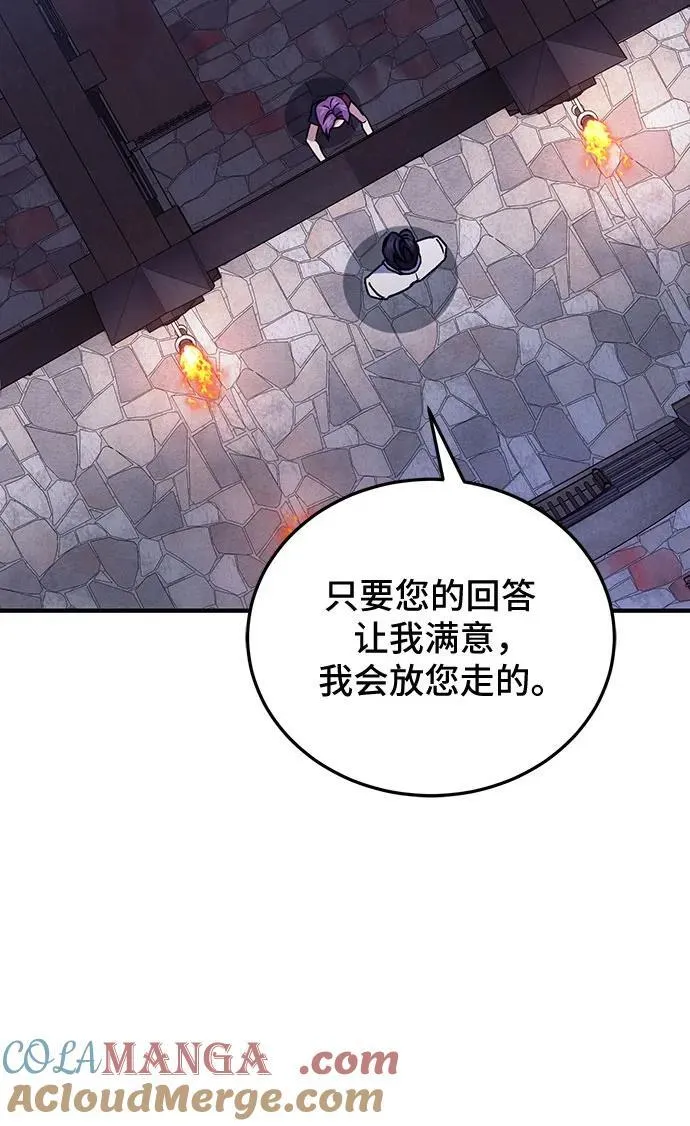 第87话 第7页