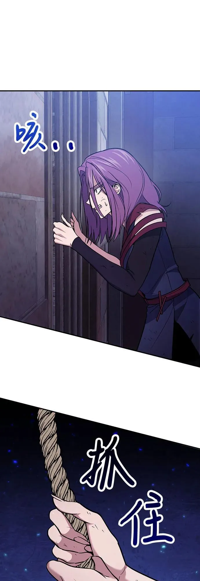第87话 第8页