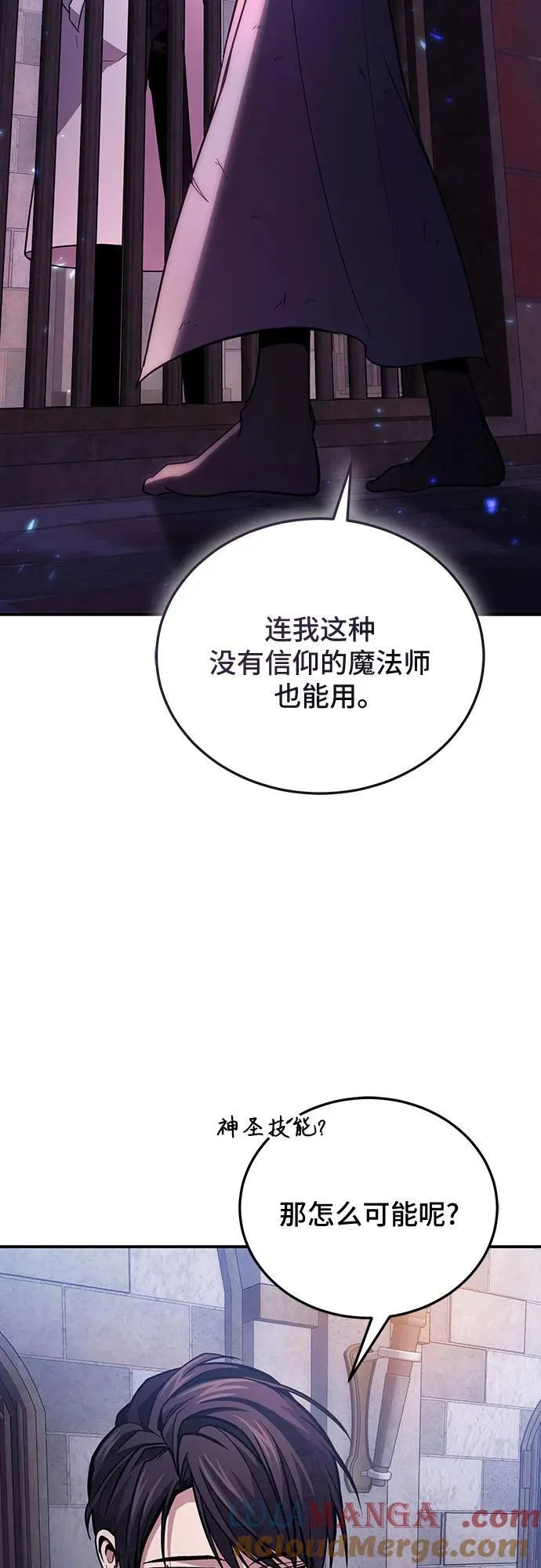 第87话 第10页