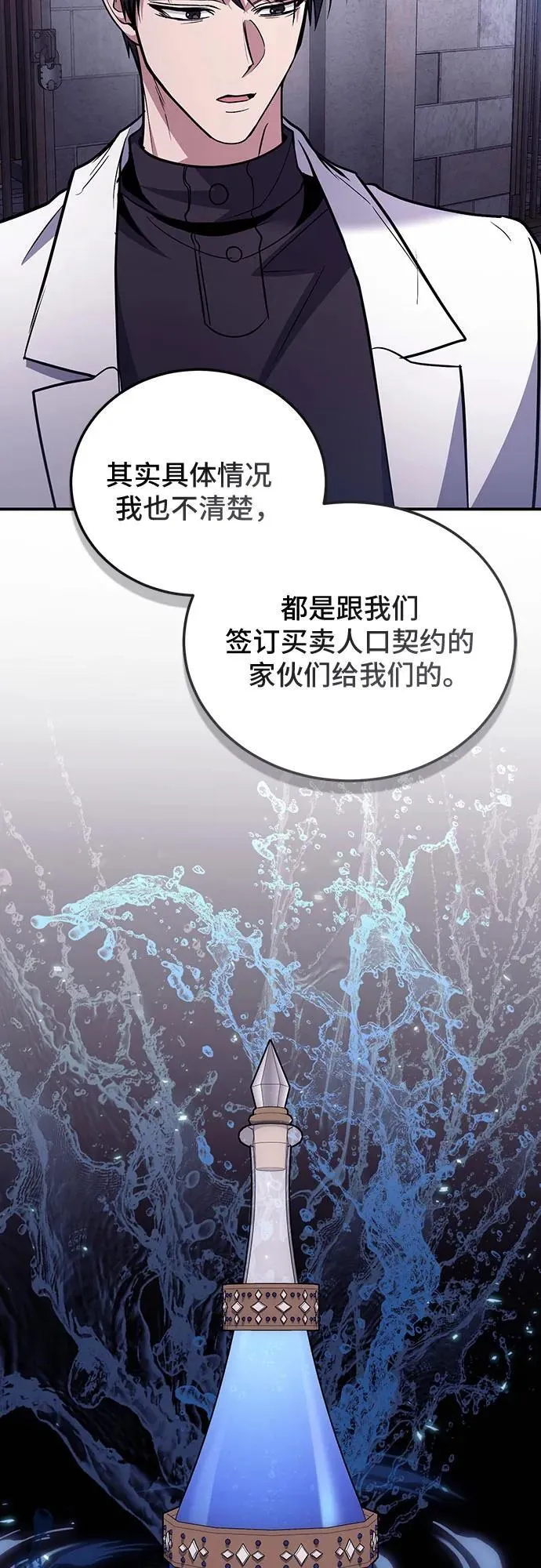 第87话 第11页