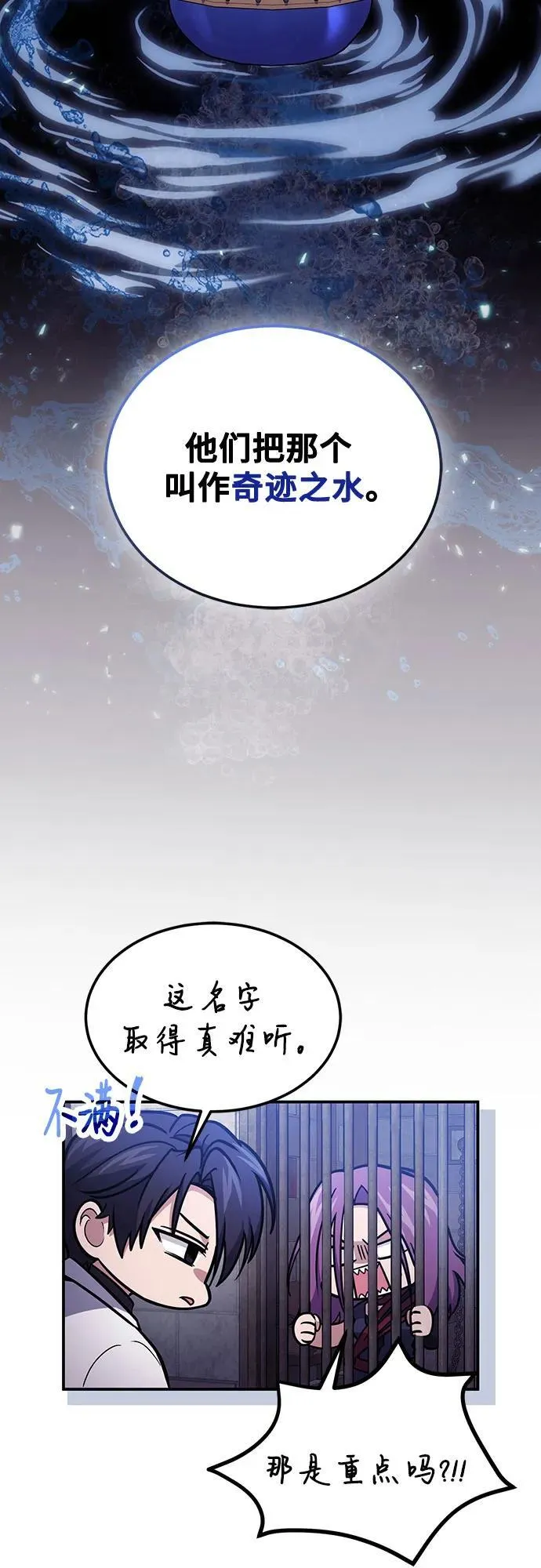 第87话 第12页