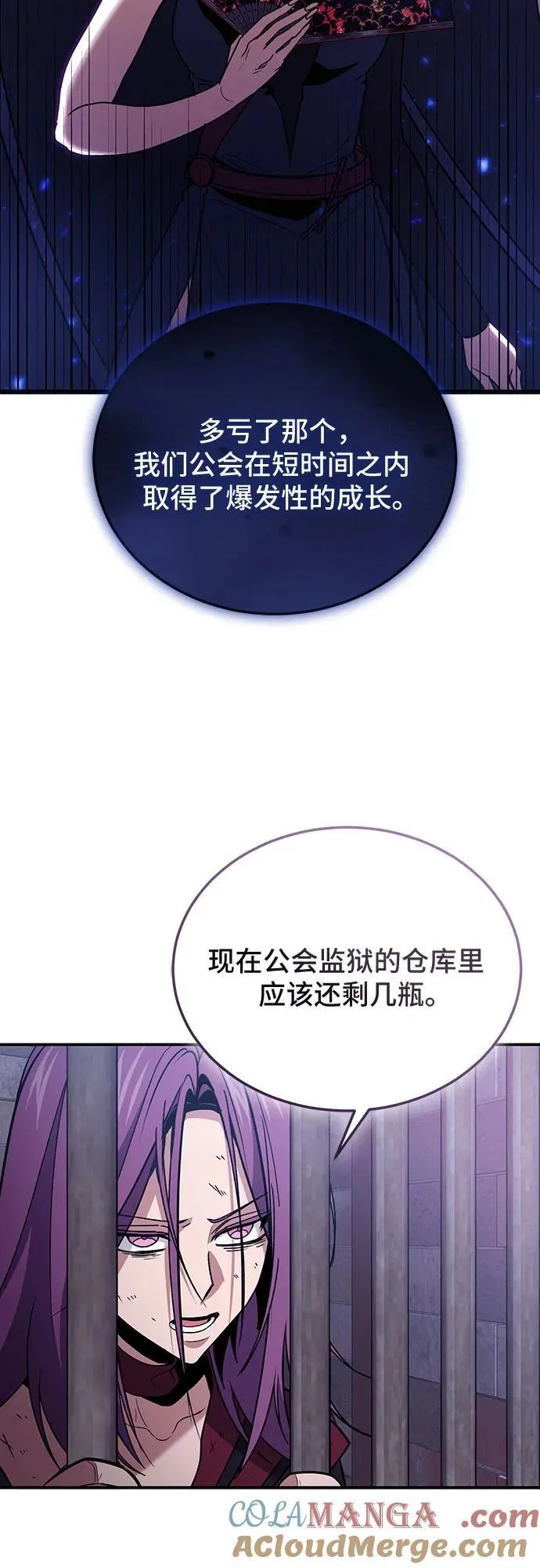 第87话 第16页