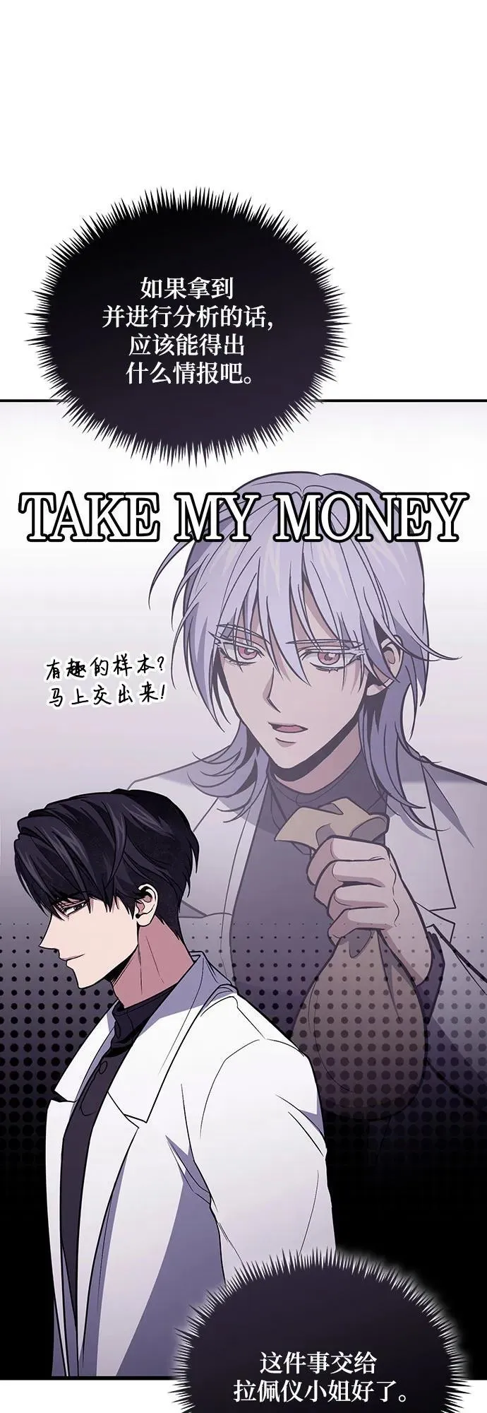 第87话 第17页