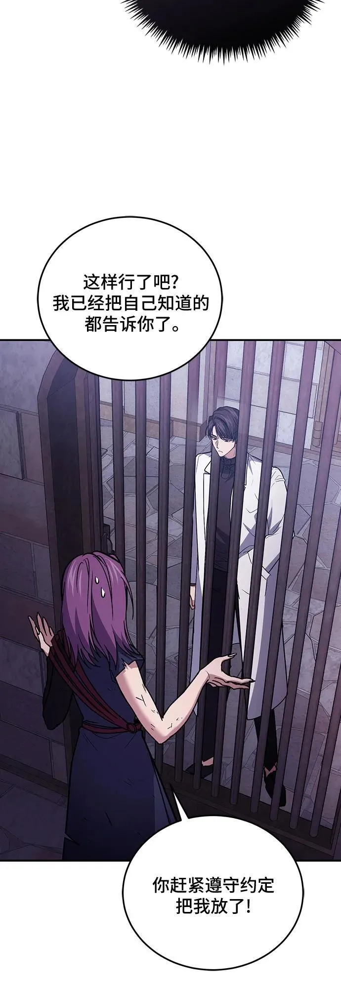 第87话 第18页