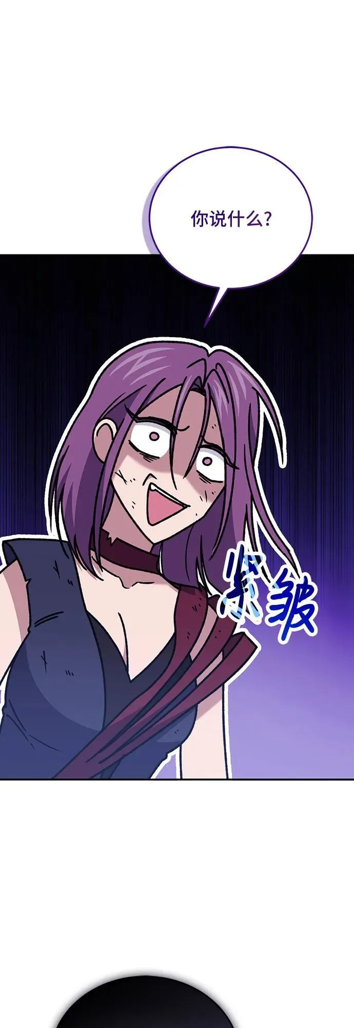 第87话 第20页