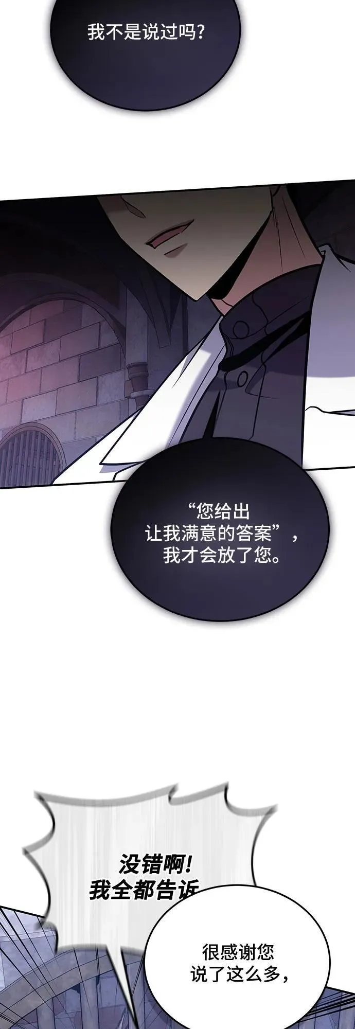 第87话 第21页