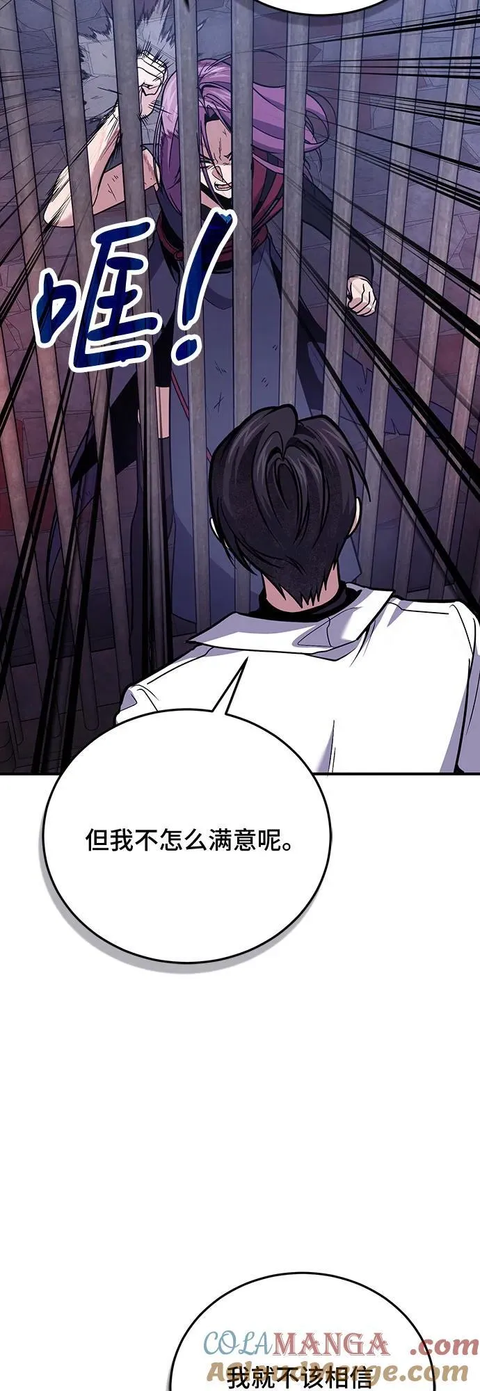 第87话 第22页