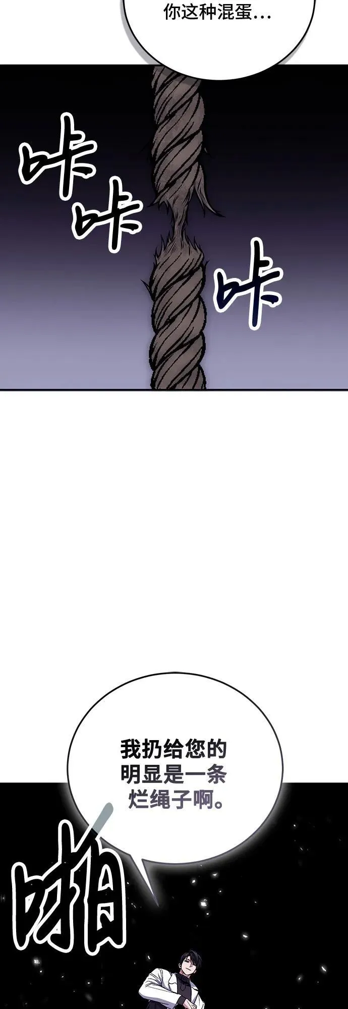 第87话 第23页