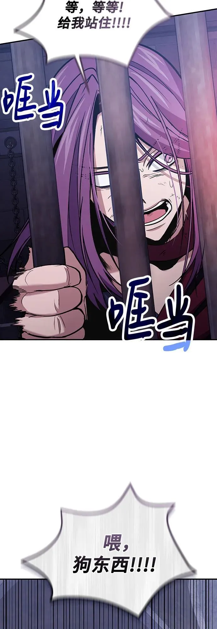 第87话 第27页