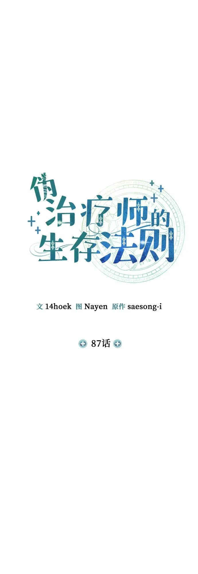 第87话 第29页