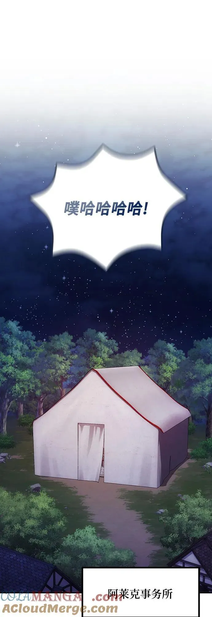 第87话 第31页
