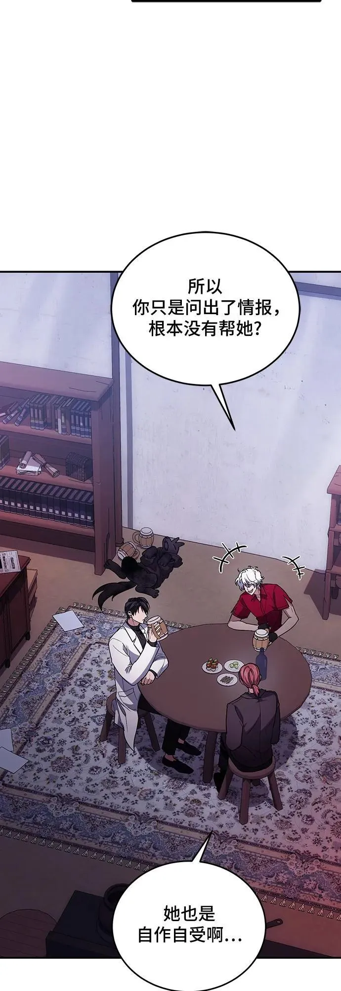 第87话 第32页