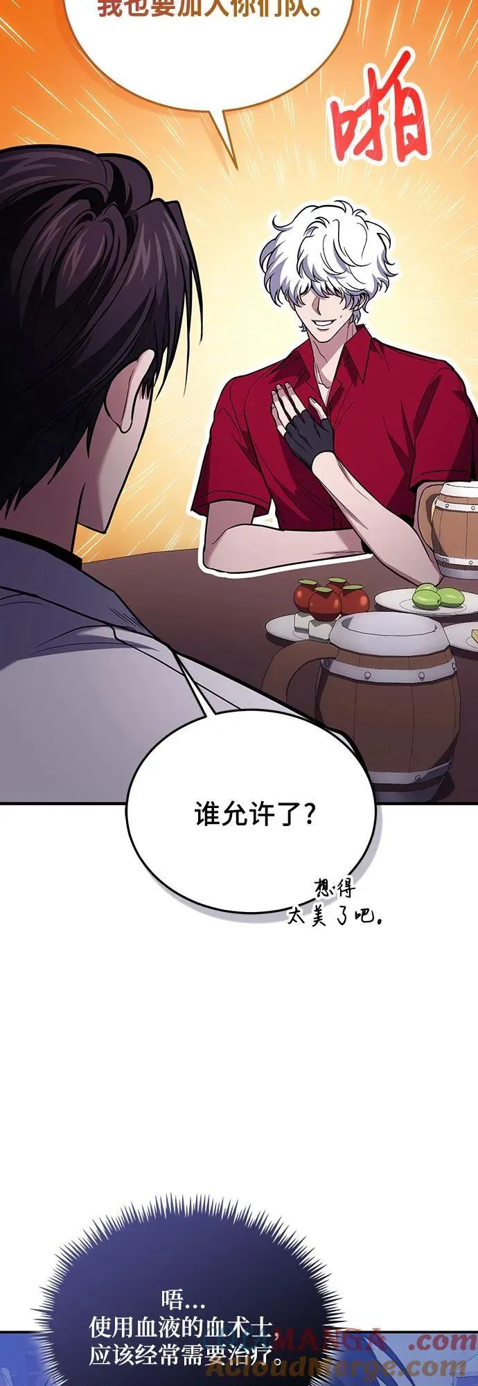 第87话 第34页