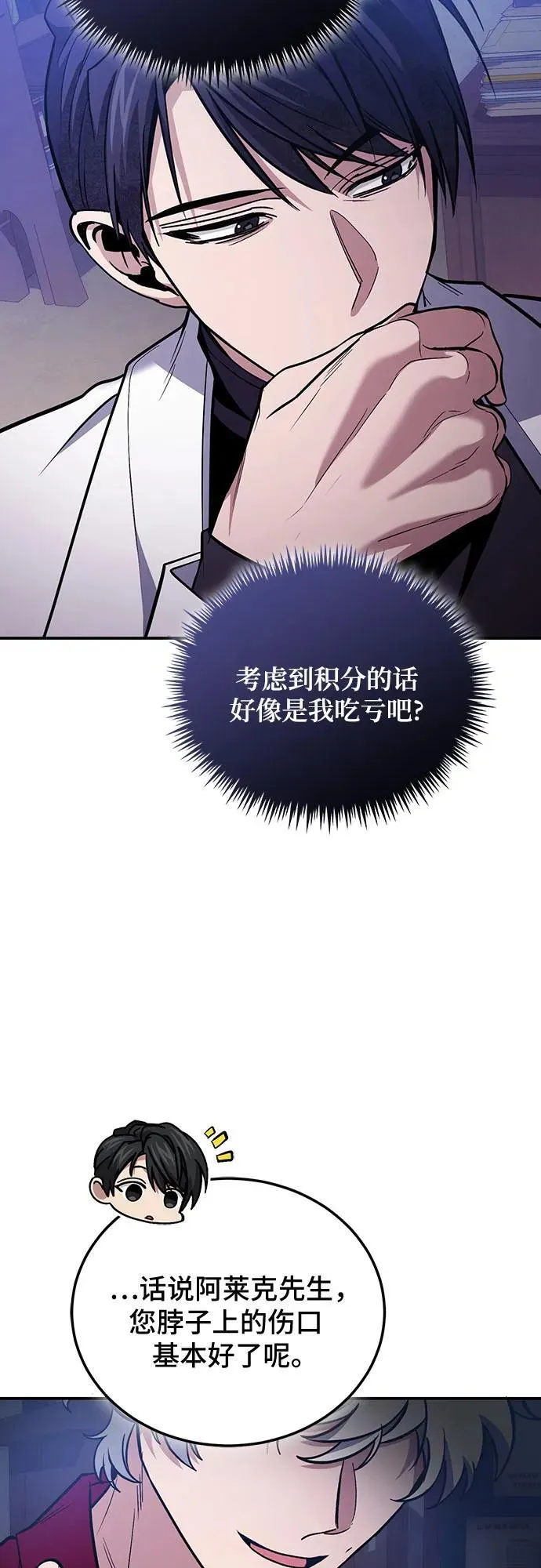 第87话 第35页