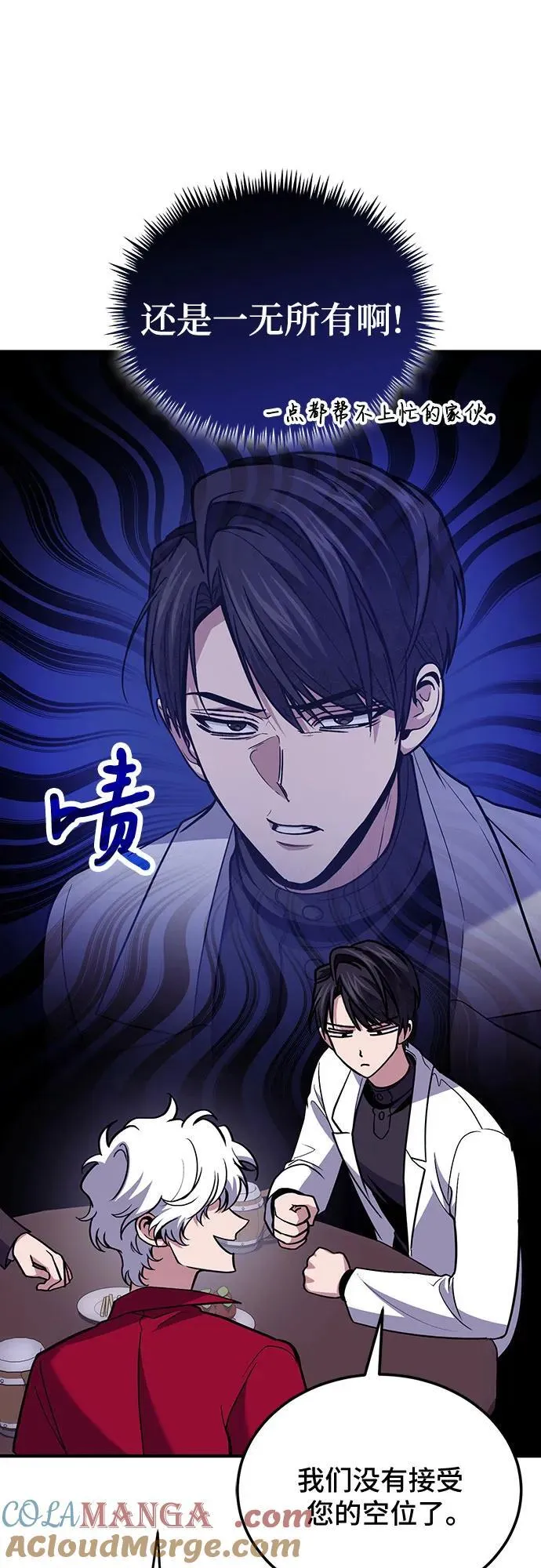 第87话 第37页