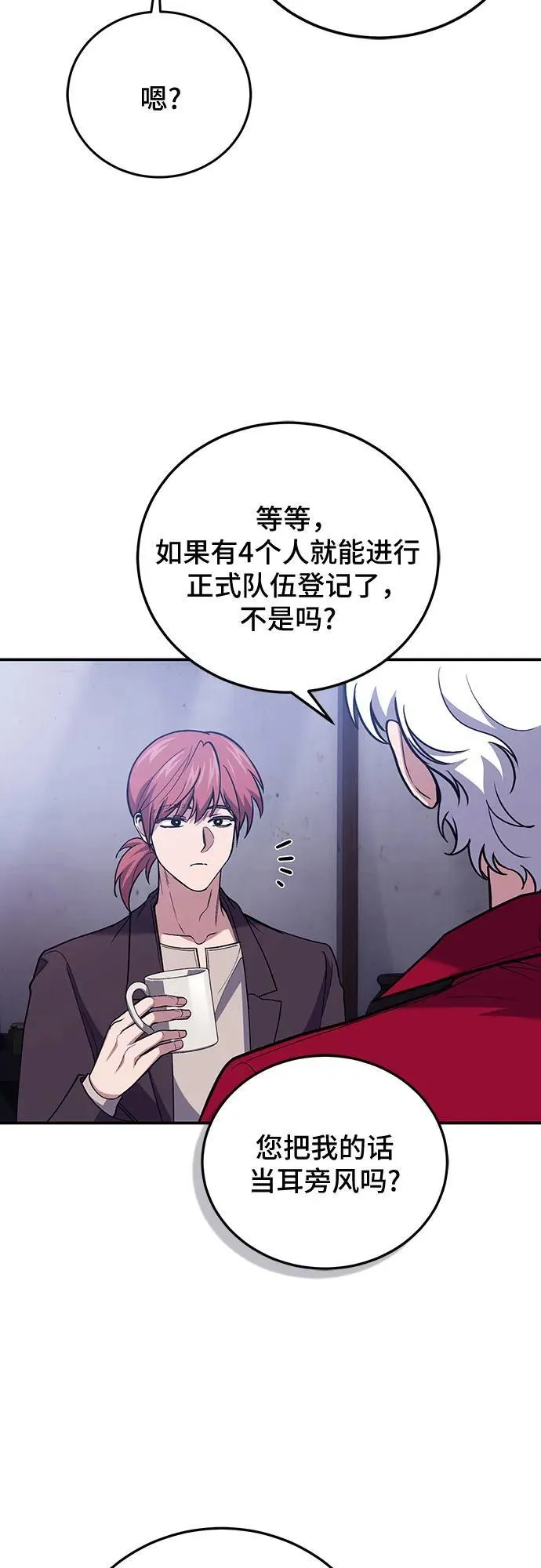 第87话 第38页