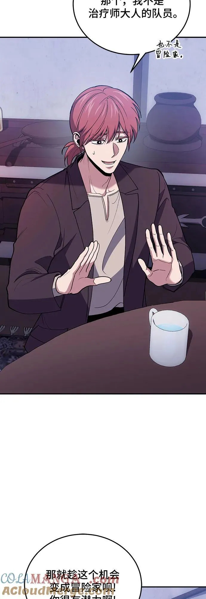 第87话 第40页