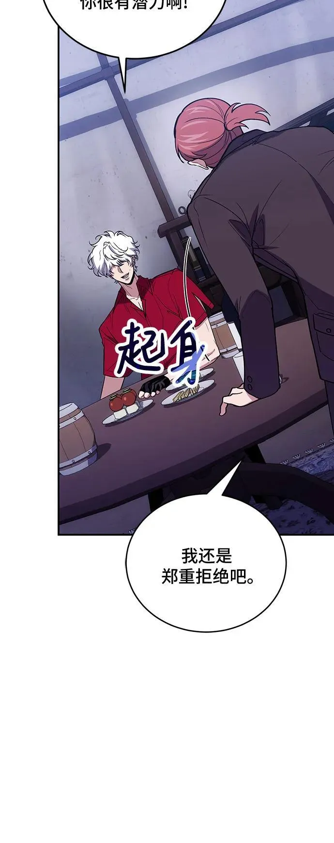 第87话 第41页