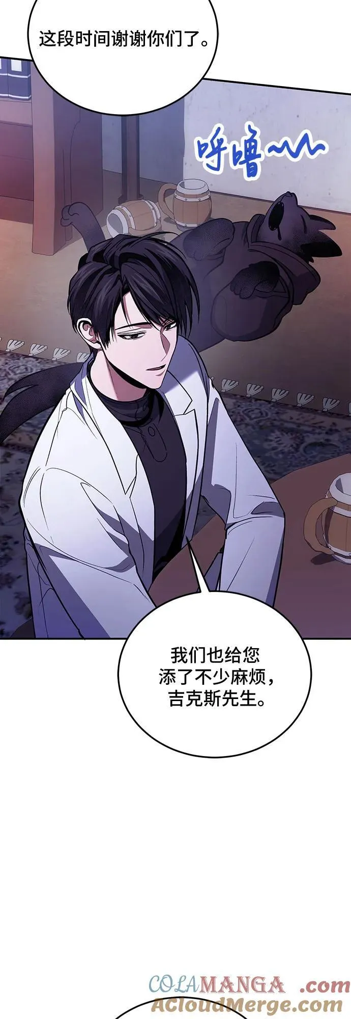 第87话 第43页