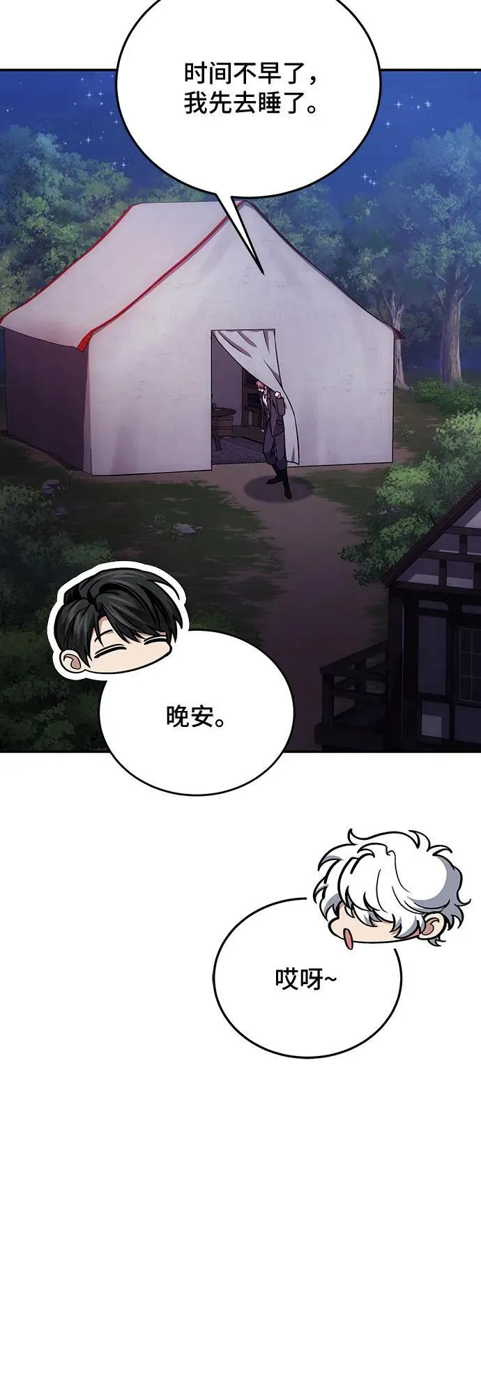 第87话 第44页