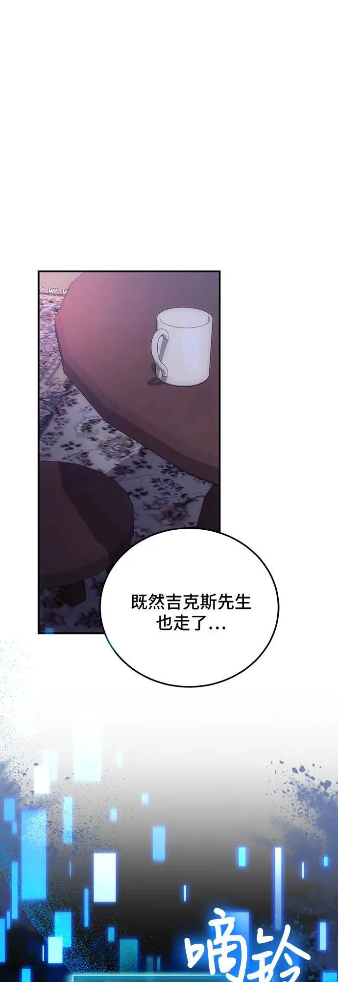第87话 第45页