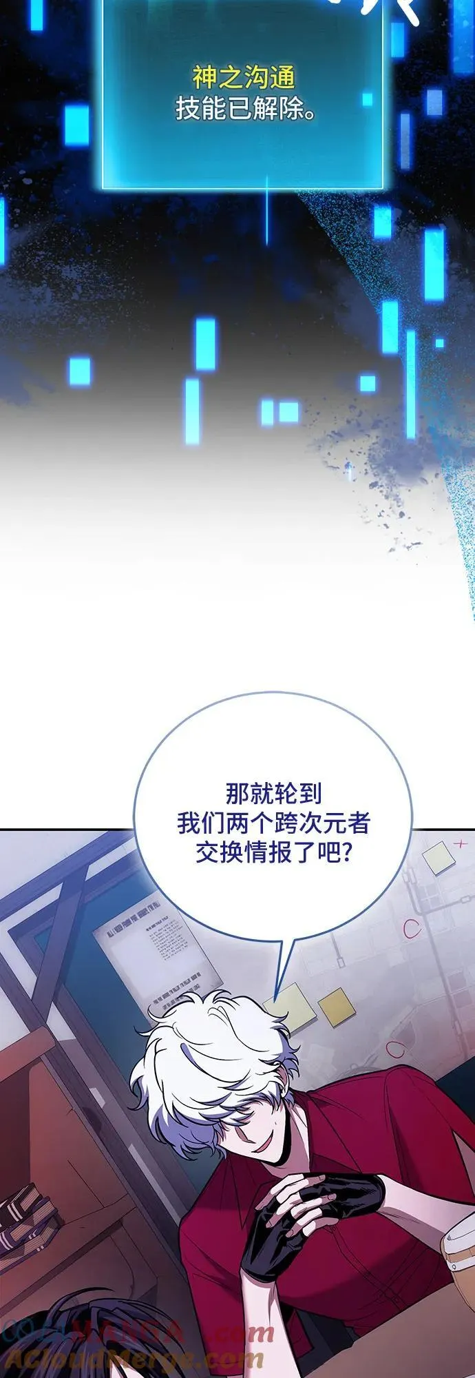 第87话 第46页