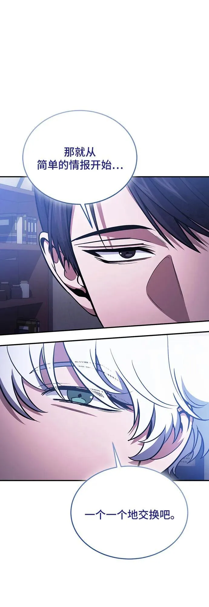 第87话 第48页