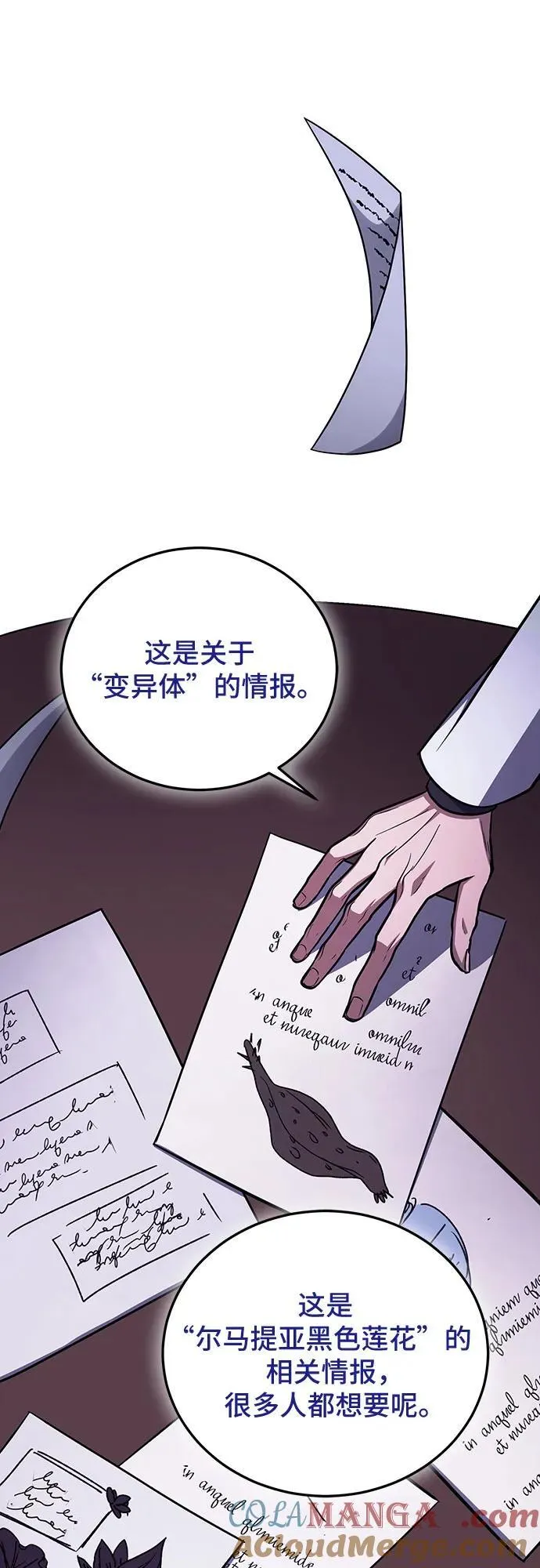 第87话 第49页