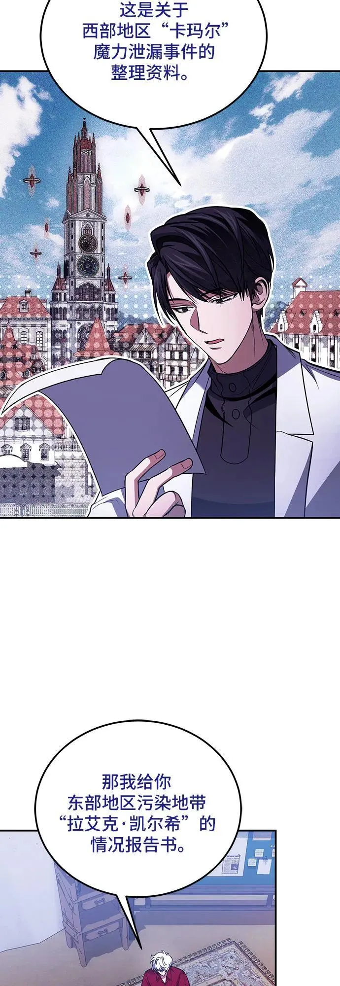 第87话 第51页