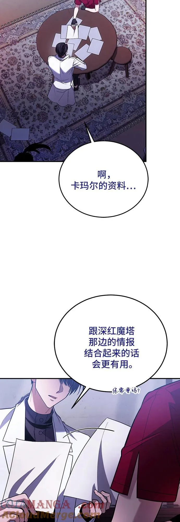 第87话 第52页