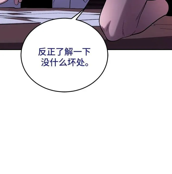 第87话 第53页