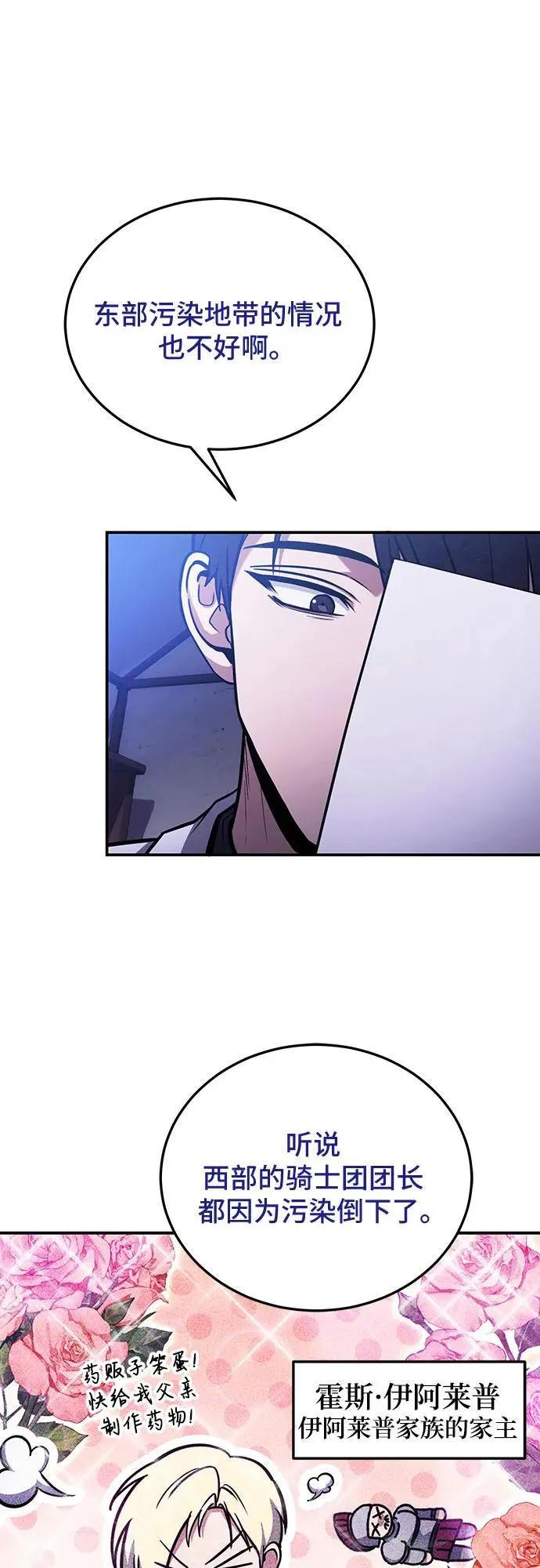 第87话 第56页