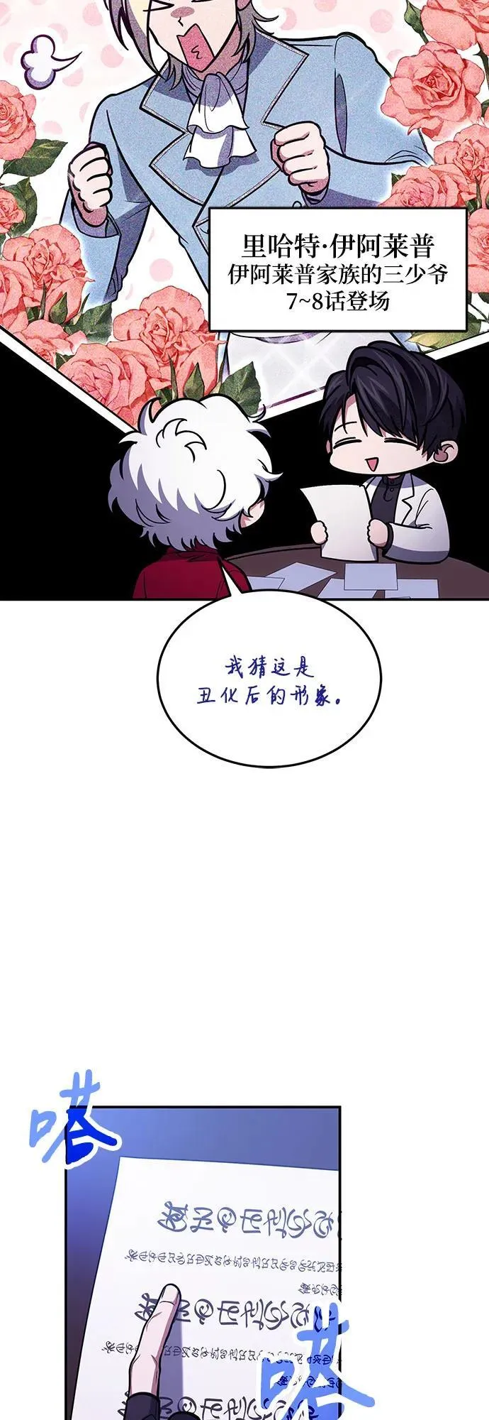 第87话 第57页