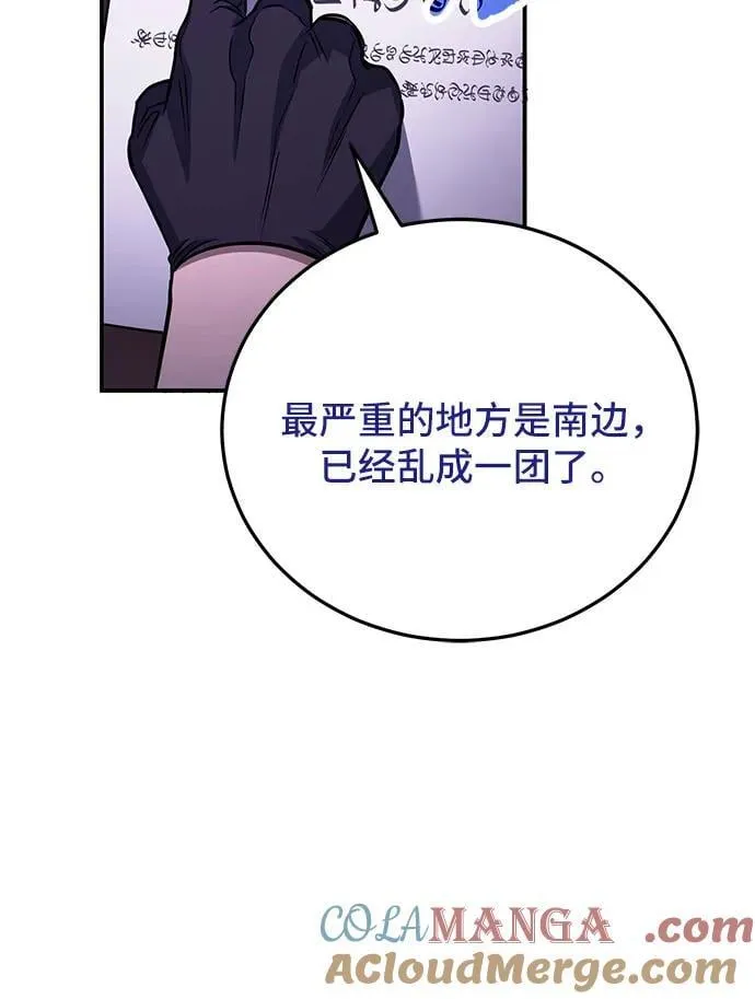 第87话 第58页