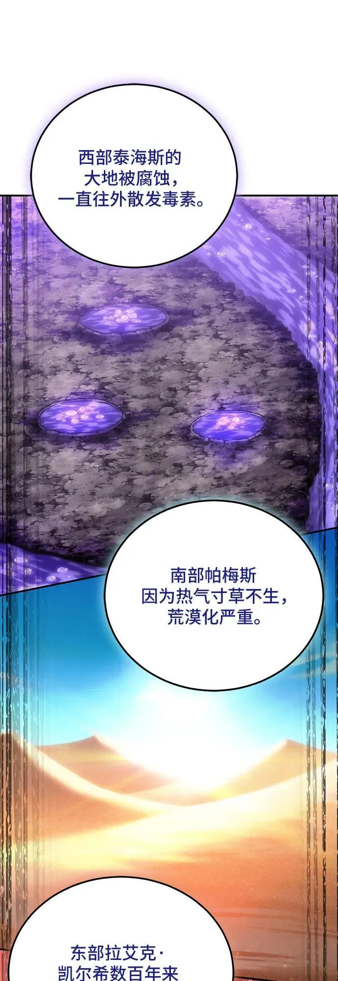 第87话 第59页