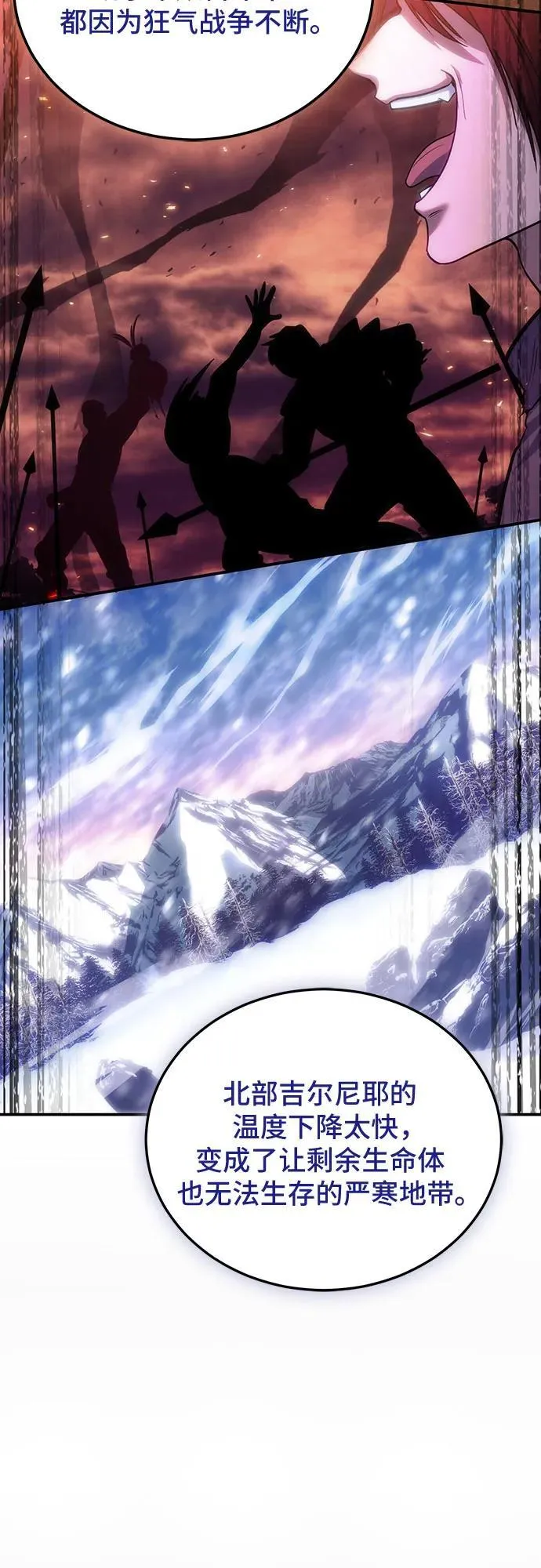 第87话 第60页