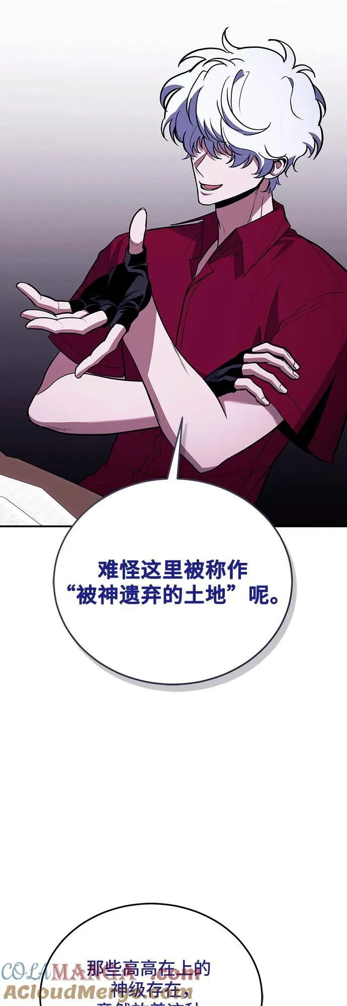 第87话 第61页