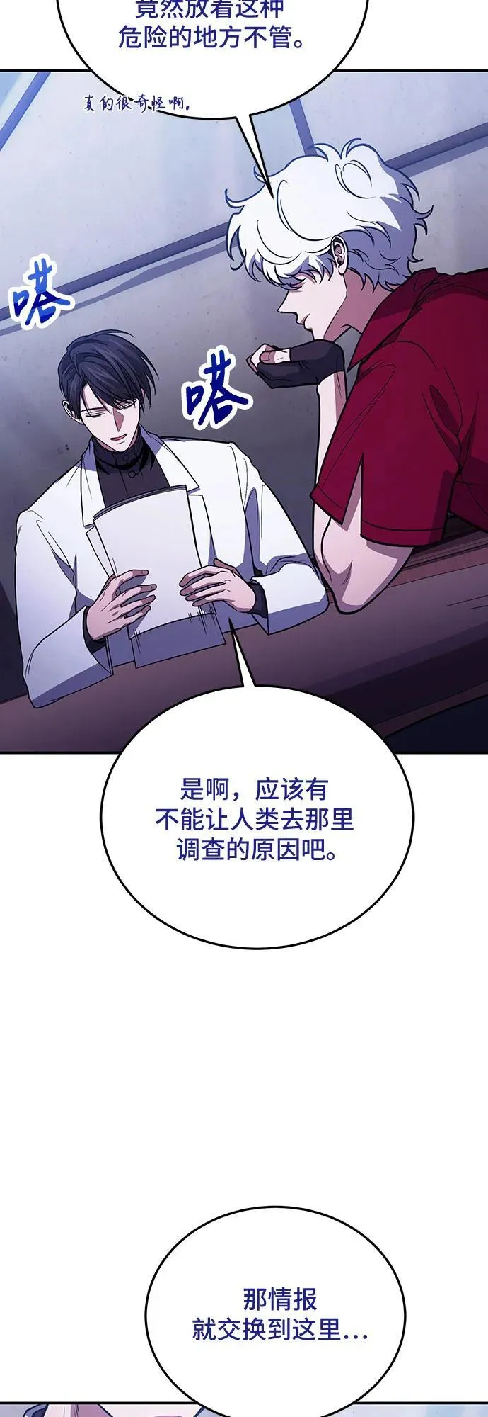 第87话 第62页