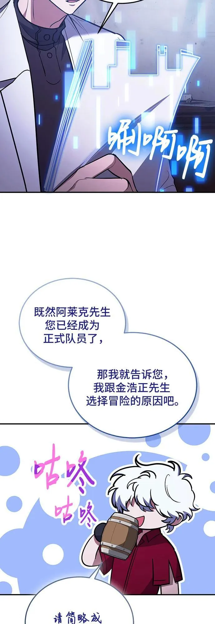 第87话 第63页