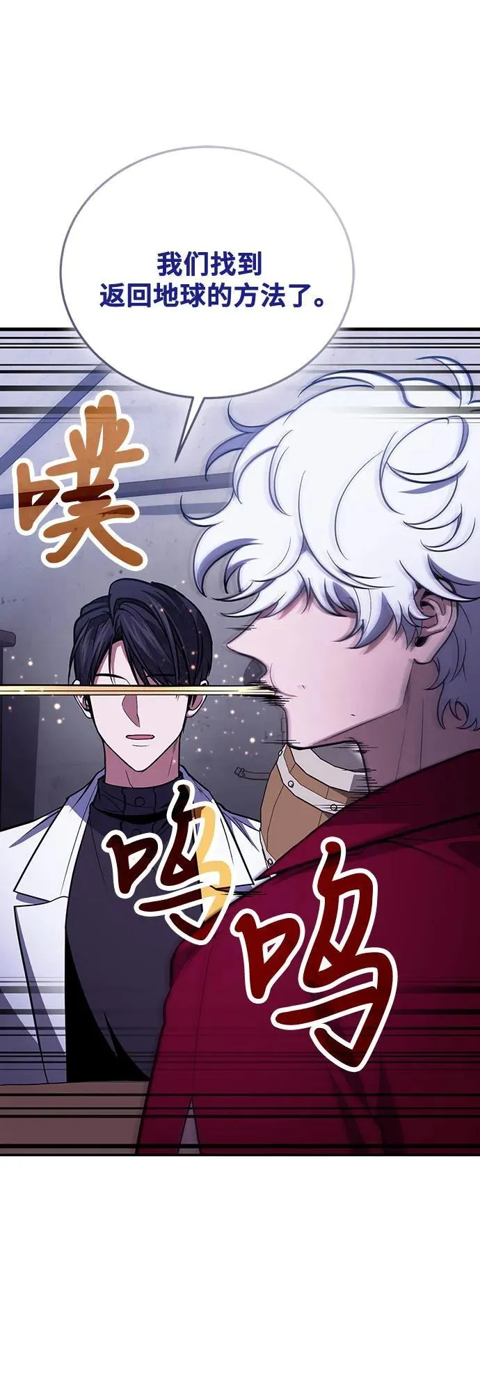 第87话 第65页