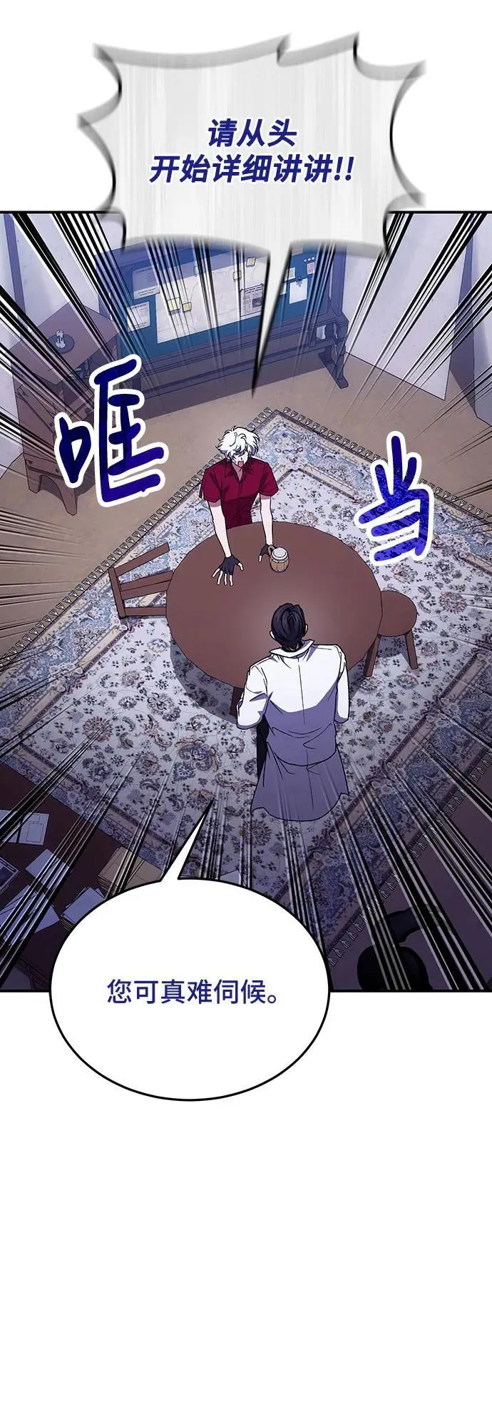 第87话 第66页