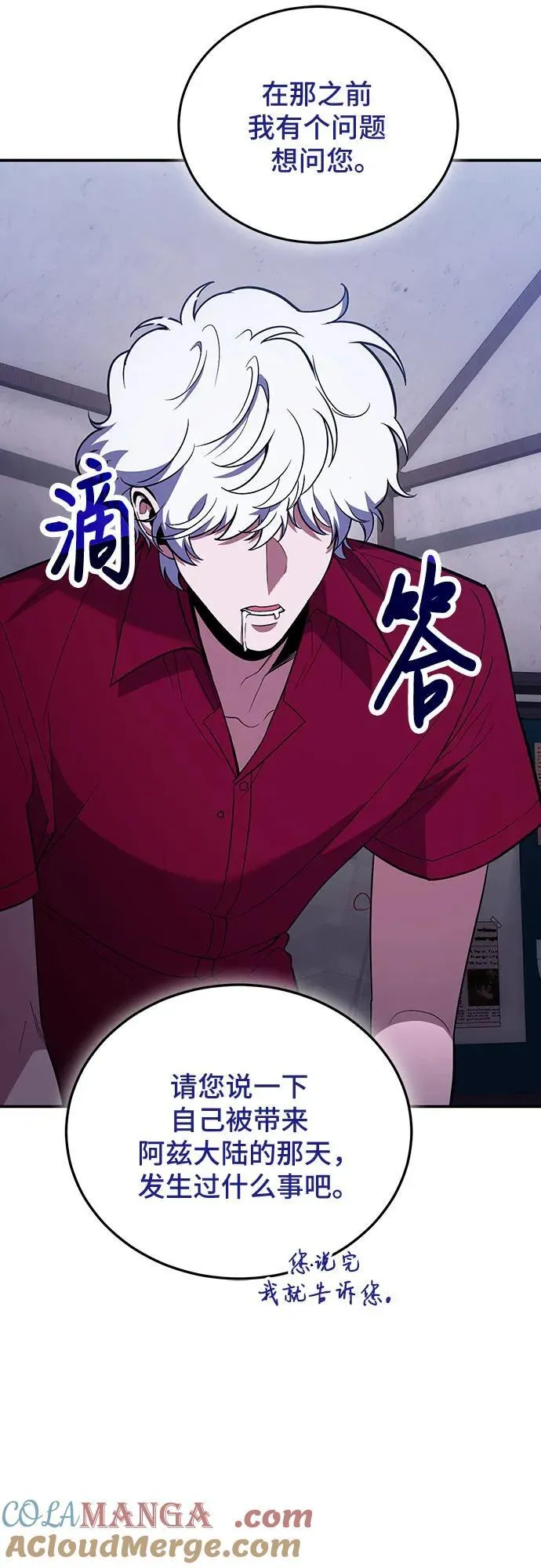 第87话 第67页