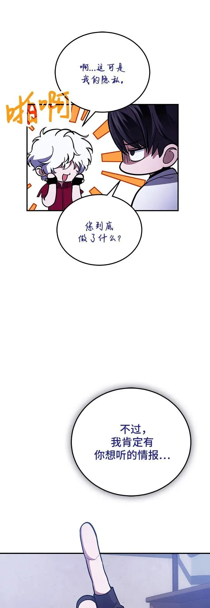 第87话 第68页